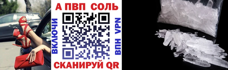 купить наркоту  Дигора  APVP VHQ 