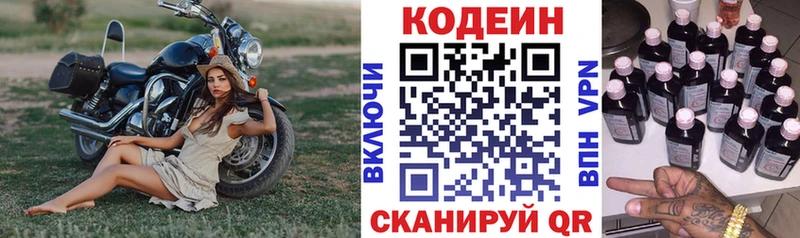 купить наркоту  Дигора  Codein Purple Drank 