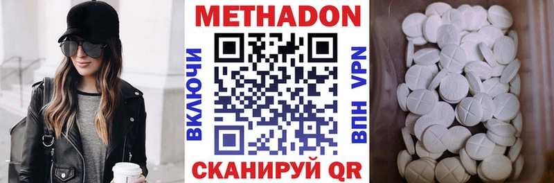 МЕТАДОН кристалл  сколько стоит  Дигора 